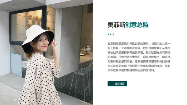 简约商务风奢华绿金色服装手册