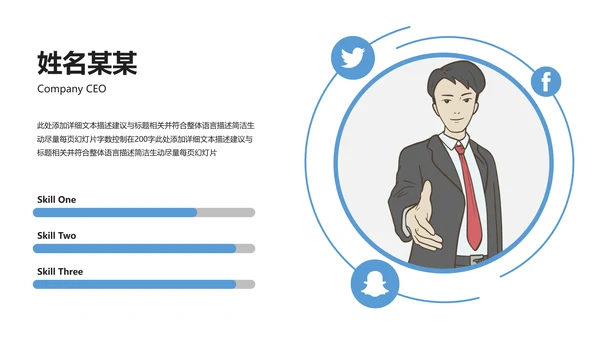 抽象创意公司简介企业宣传商务PPT模板