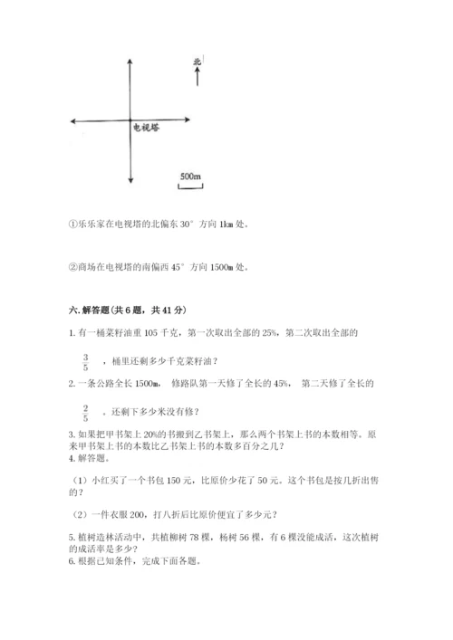 沪教版数学六年级下册期末检测试题精品（名校卷）.docx
