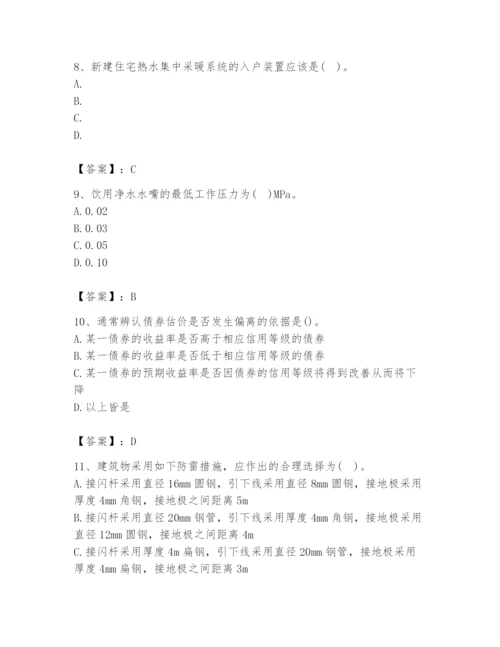2024年国家电网招聘之金融类题库（考试直接用）.docx