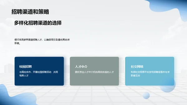 商务风财务金融企业宣传PPT模板