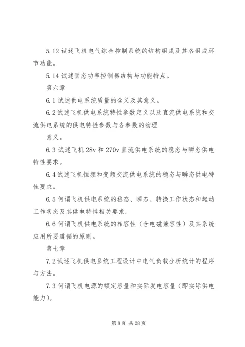 供电系统先进事迹材料 (2).docx