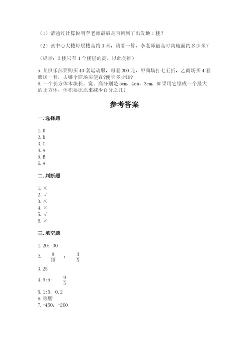 都匀市六年级下册数学期末测试卷（研优卷）.docx