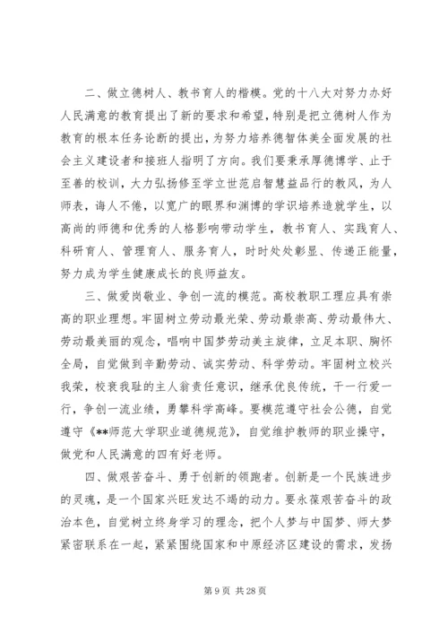 五一劳模倡议书范文13篇.docx