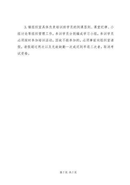 党员学习与党性锻炼计划.docx