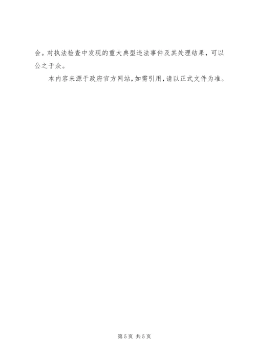 全国人民代表大会常务委员会关于加强对法律实施.docx