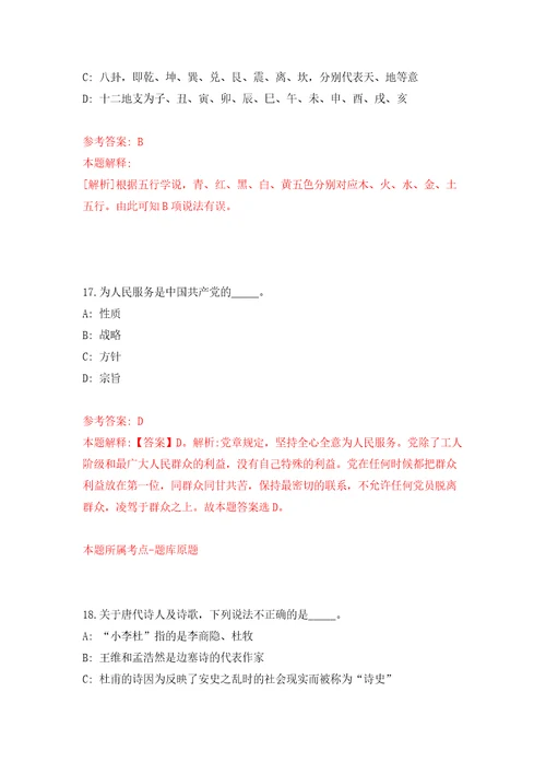 西南财经大学天府学院非教师岗位人员招聘练习训练卷第1版