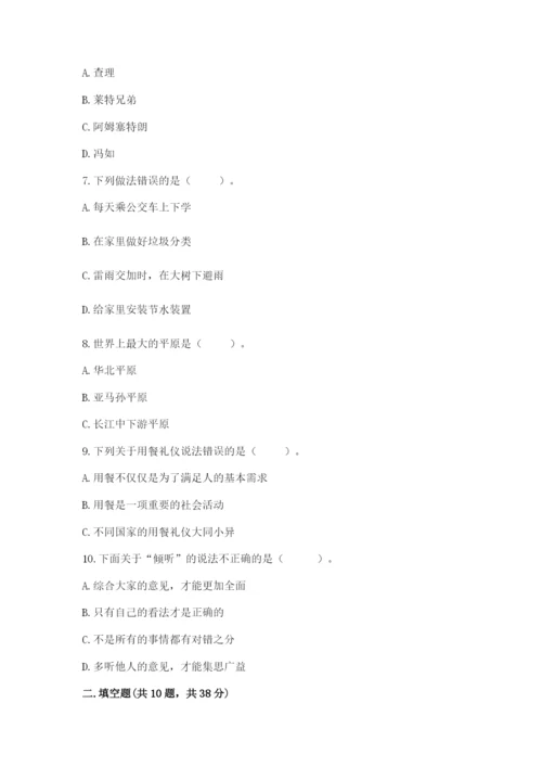 部编版六年级下册道德与法治期末测试卷【轻巧夺冠】.docx
