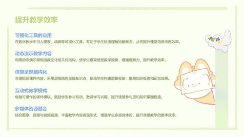 颜文系列蓝绿色简约风教学课件