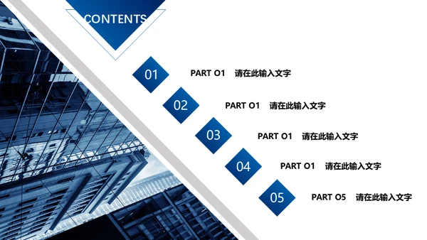 蓝色商业融资项目计划书通用PPT模板