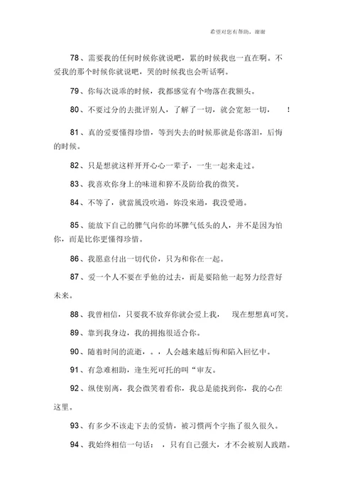 2017网络流行语录