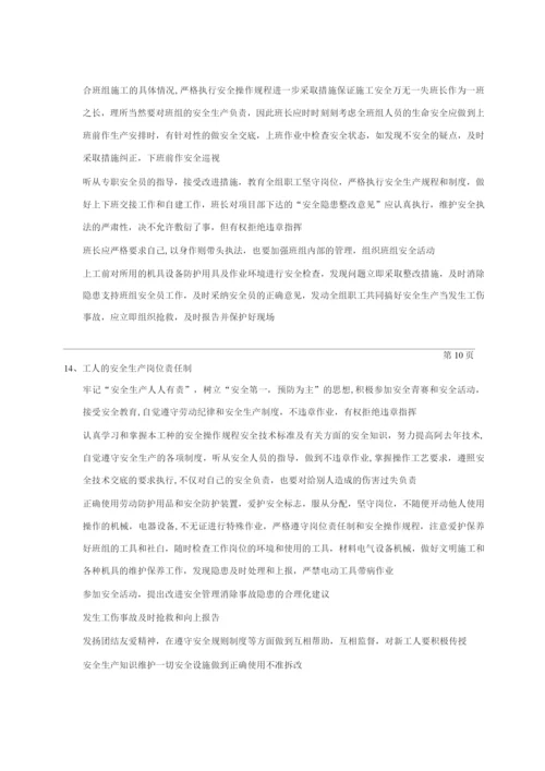 钢结构安全专项施工方案.docx