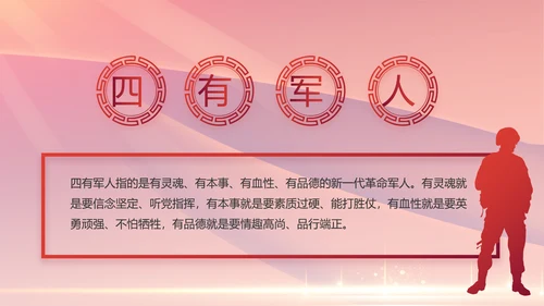 红色党建党支部党员主题党日微党课PPT