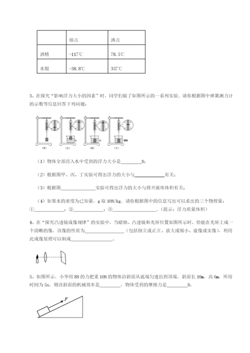 强化训练广东广州市第七中学物理八年级下册期末考试定向测评试题（含答案及解析）.docx