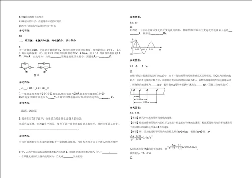 20202021学年湖南省株洲市第五中学高二物理期末试题含解析