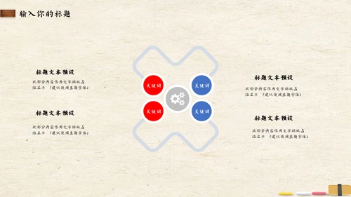 新学期小学生少先队员儿童教育教学课件通用PPT模板