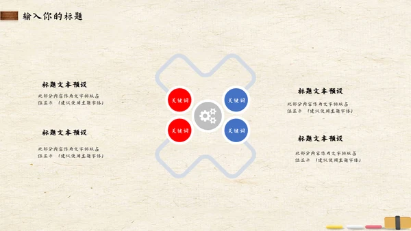 新学期小学生少先队员儿童教育教学课件通用PPT模板