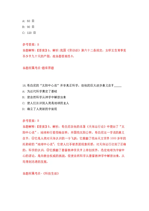 深圳市光明区应急管理局选聘1名特聘专干模拟训练卷（第5次）