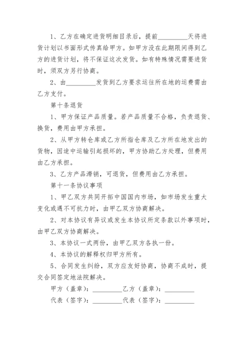 授权代理销售委托书模板5篇.docx