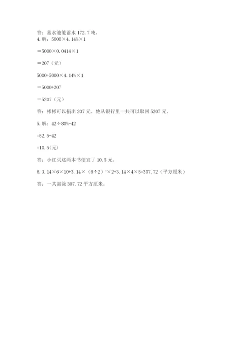 小学毕业班数学检测题及参考答案（完整版）.docx