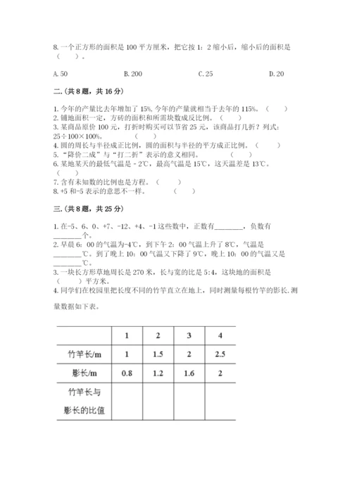 辽宁省【小升初】2023年小升初数学试卷含答案（突破训练）.docx