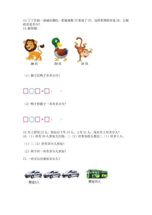 二年级上册数学应用题100道【培优a卷】.docx