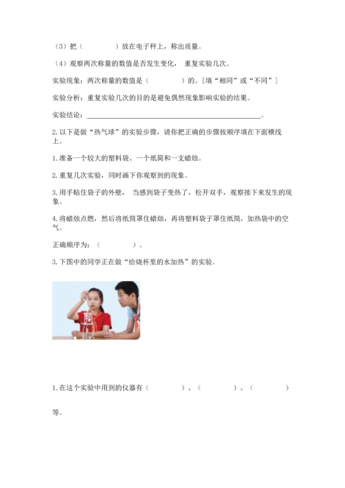 教科版三年级上册科学期末测试卷【精华版】.docx