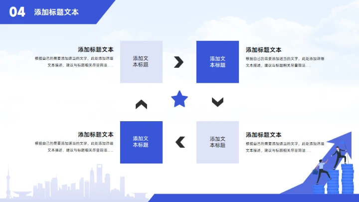 业绩增涨箭头插画风年终个人述职报告通用PPT