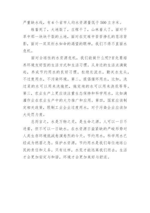 关于地球危机的议论文5篇.docx