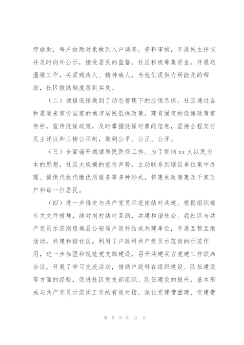 2022年基层党组织党建工作计划锦集六篇.docx
