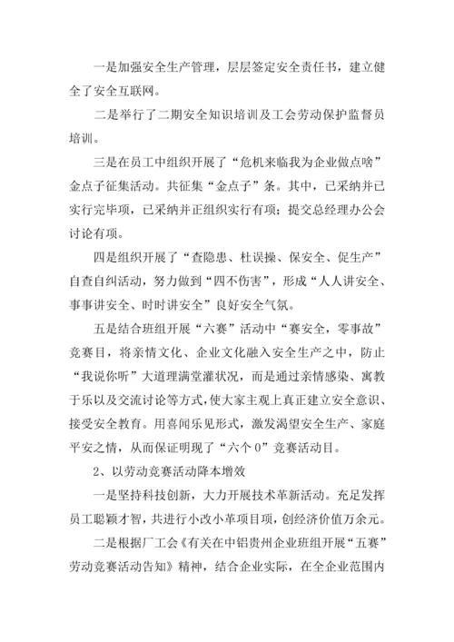 国企工会工作计划.docx