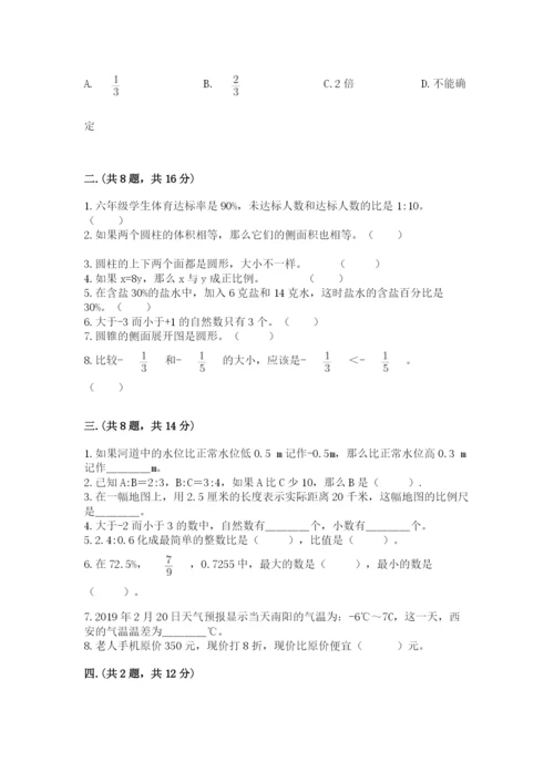 冀教版小升初数学模拟试题附参考答案【满分必刷】.docx
