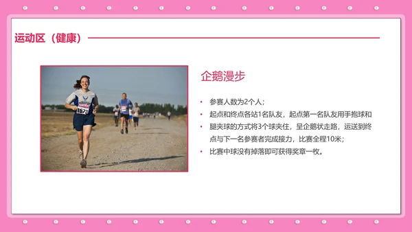 三八妇女节女神节活动宣传策划PPT模板