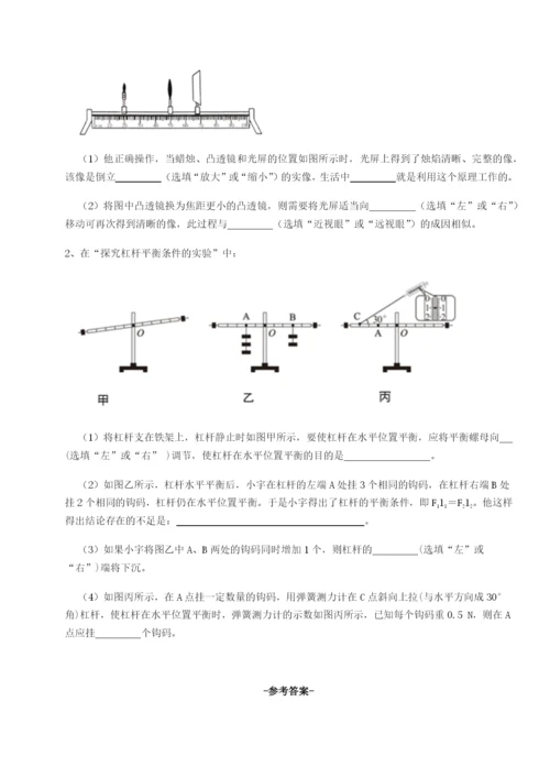 专题对点练习江西南昌市第五中学实验学校物理八年级下册期末考试定向测试试卷（含答案详解）.docx