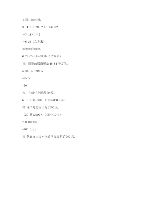 北京版小学六年级下册数学期末综合素养测试卷精品（全国通用）.docx