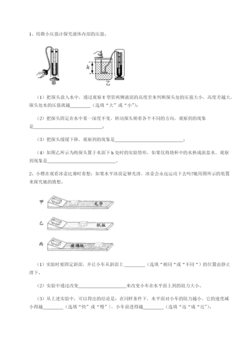 小卷练透天津南开大附属中物理八年级下册期末考试单元测评试题（含解析）.docx