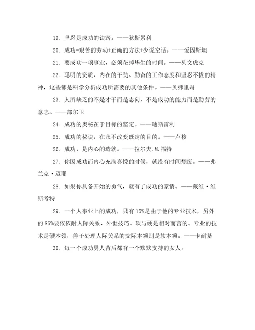 关于勇敢的名言名句