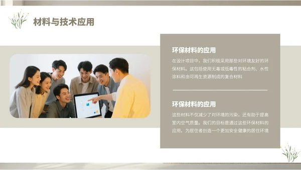 浅色小清新简约风工作汇报总结通用PPT模板