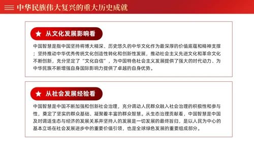 红色党建四史系列之新中国史学习解读党课ppt课件