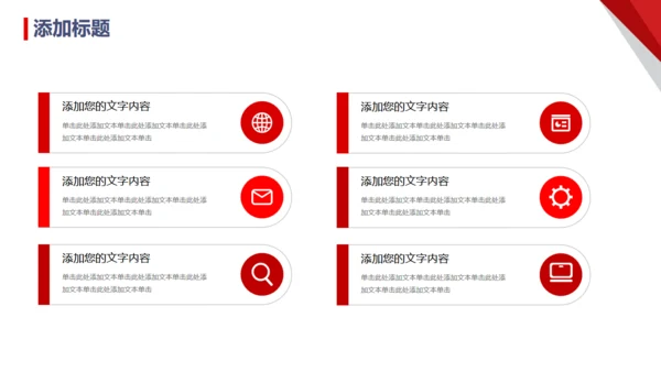 领路未来，领航商务汇报通用PPT模板