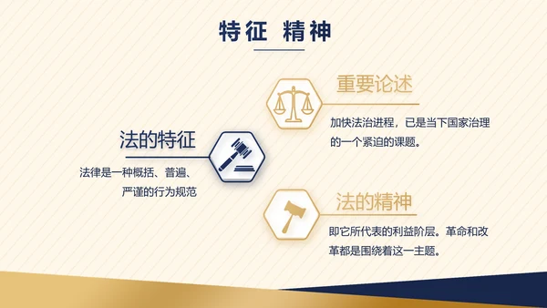 大气法律讲座工作述职报告PPT动态模板