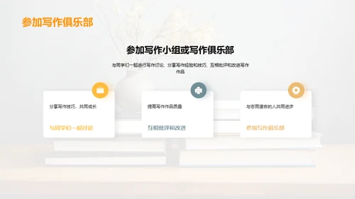 提高初三学生写作水平的方法