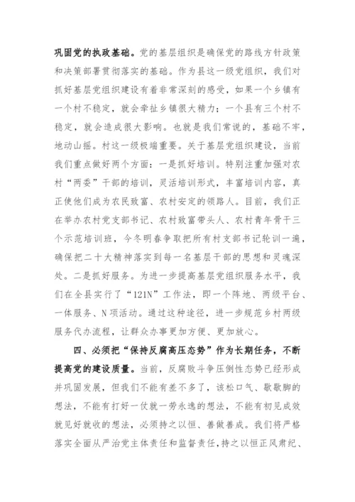 【心得体会】党的二十大报告精神学习心得体会研讨发言材料（6篇）.docx