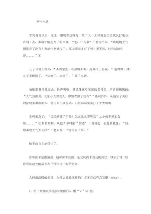 2023年小升初语文阅读技巧.docx