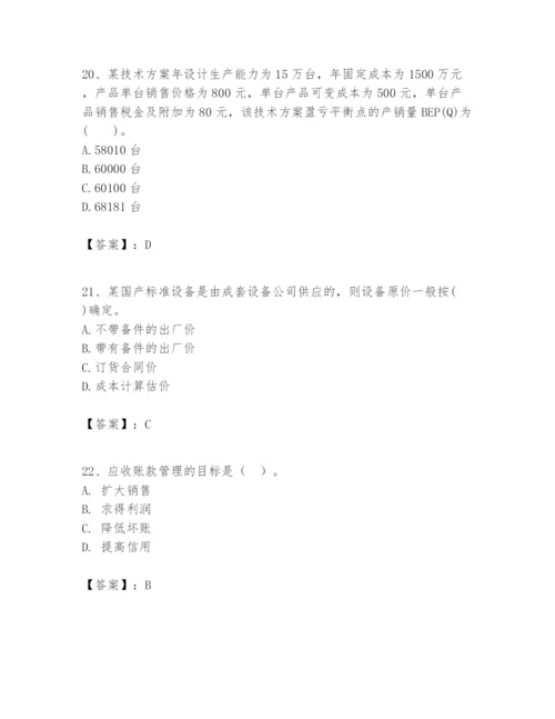 2024年一级建造师之一建建设工程经济题库及完整答案【精品】.docx