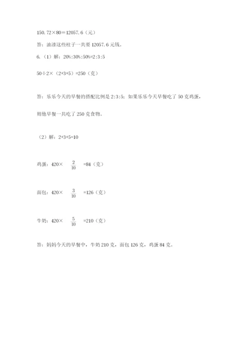 沪教版六年级数学下学期期末测试题含答案【培优b卷】.docx