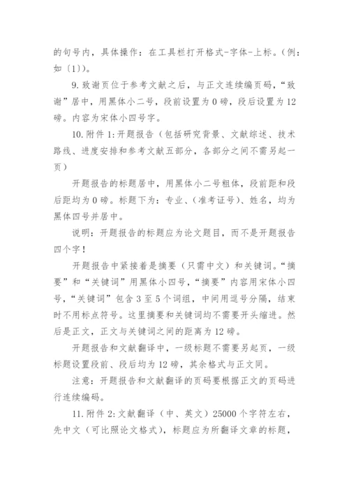 健康管理系统毕业论文开题报告格式.docx