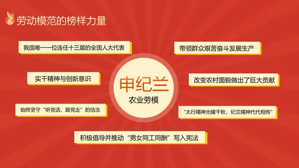 红色插画风致敬劳动者PPT模板