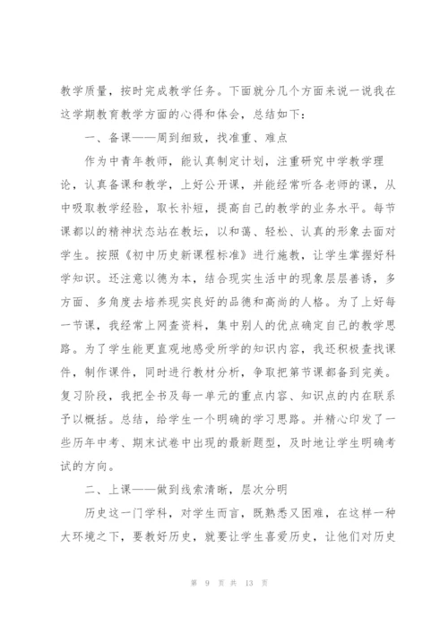 2022年教师学期工作总结.docx