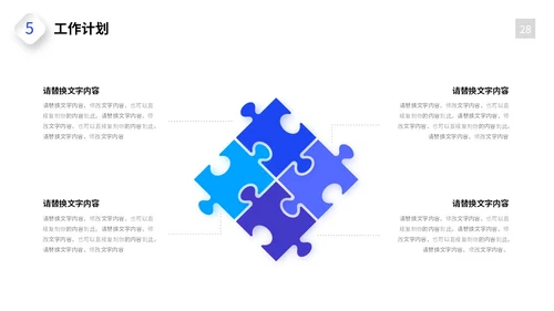 日出励志风销售工作总结商业项目汇报PPT